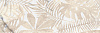 Плитка Керамин Илиада 3Д бежевый 300x900